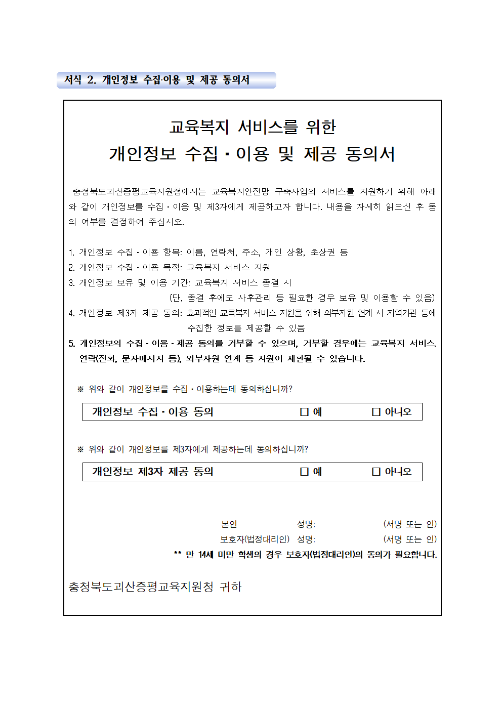 2025. 가족관계형성프로그램 운영안내004