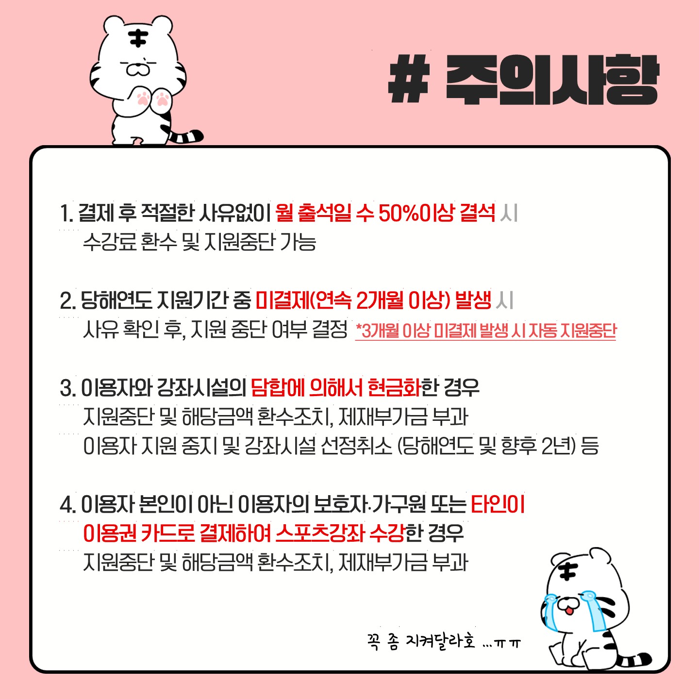 [붙임3] 스포츠강좌이용권 이용자 가이드_7