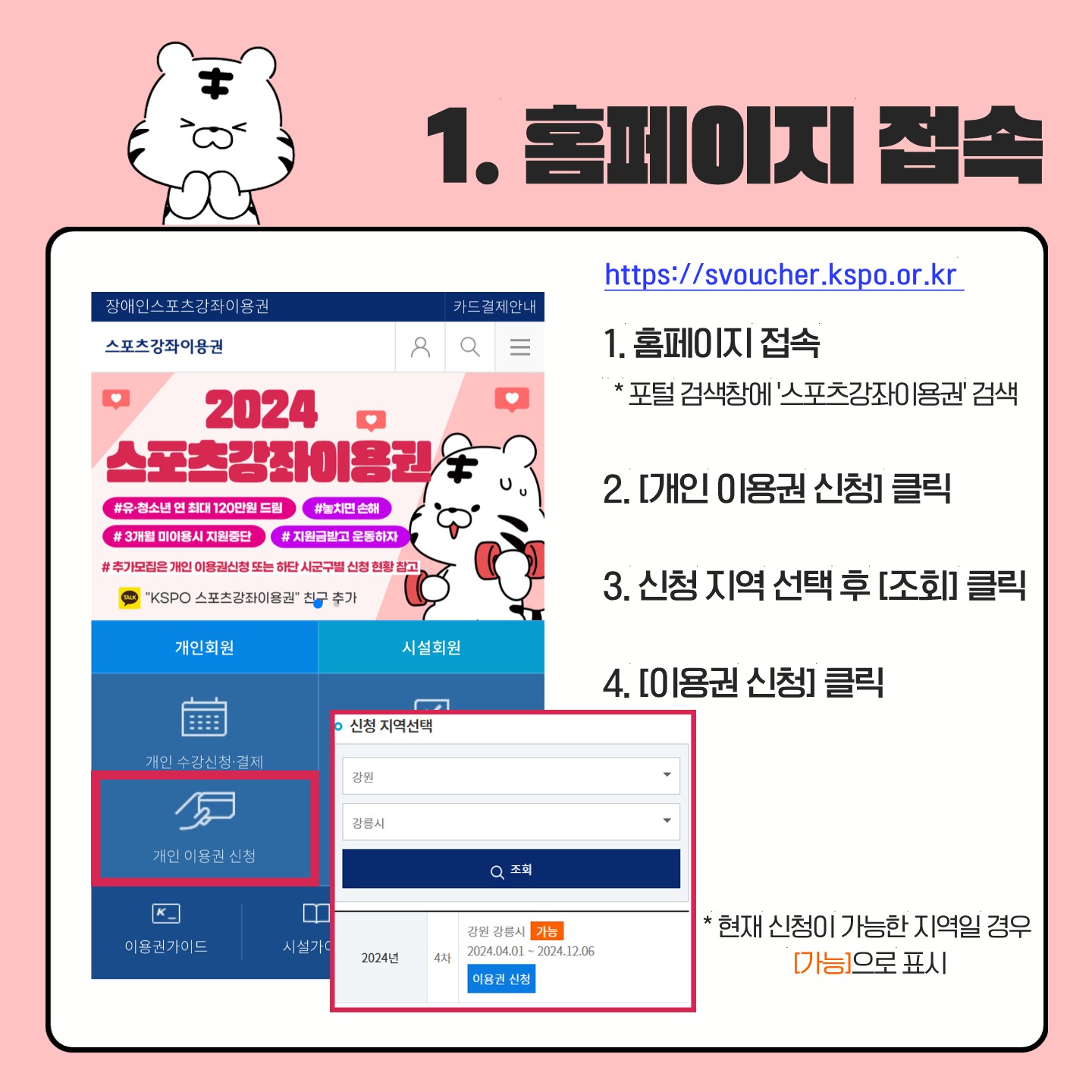 [붙임3] 스포츠강좌이용권 이용자 가이드_3
