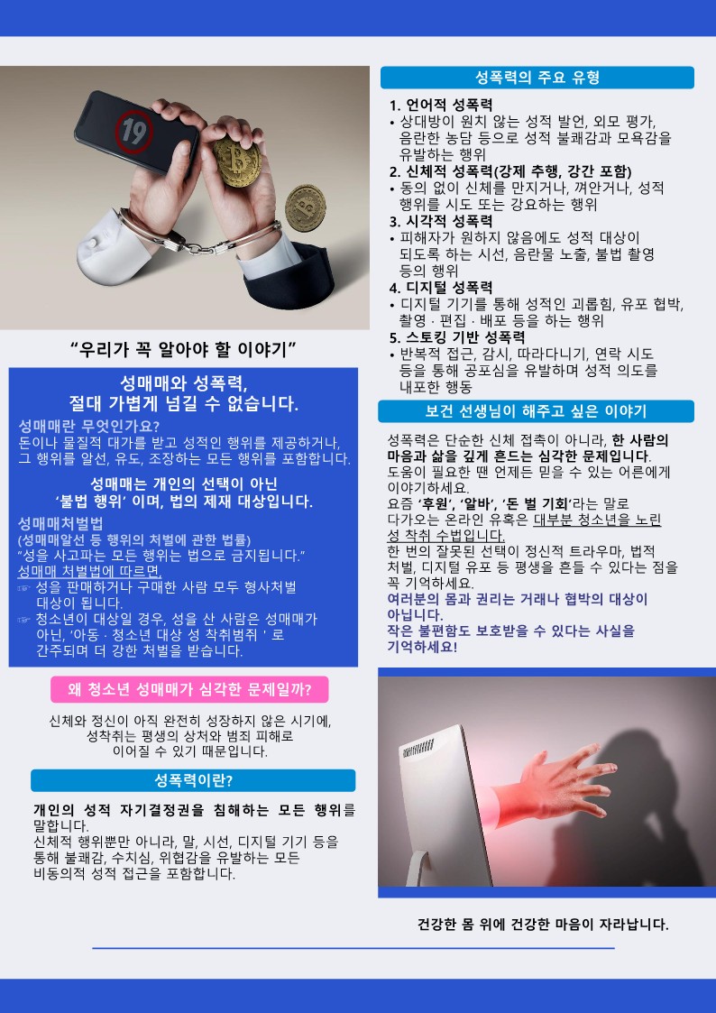 2025. 보건소식지(5월)_3