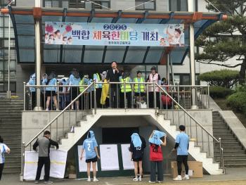 [크기변환]체육한마당 (1).JPG