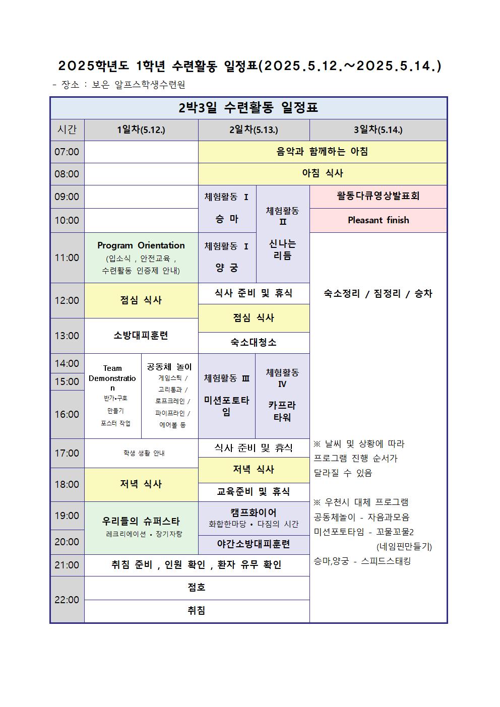 일정표001