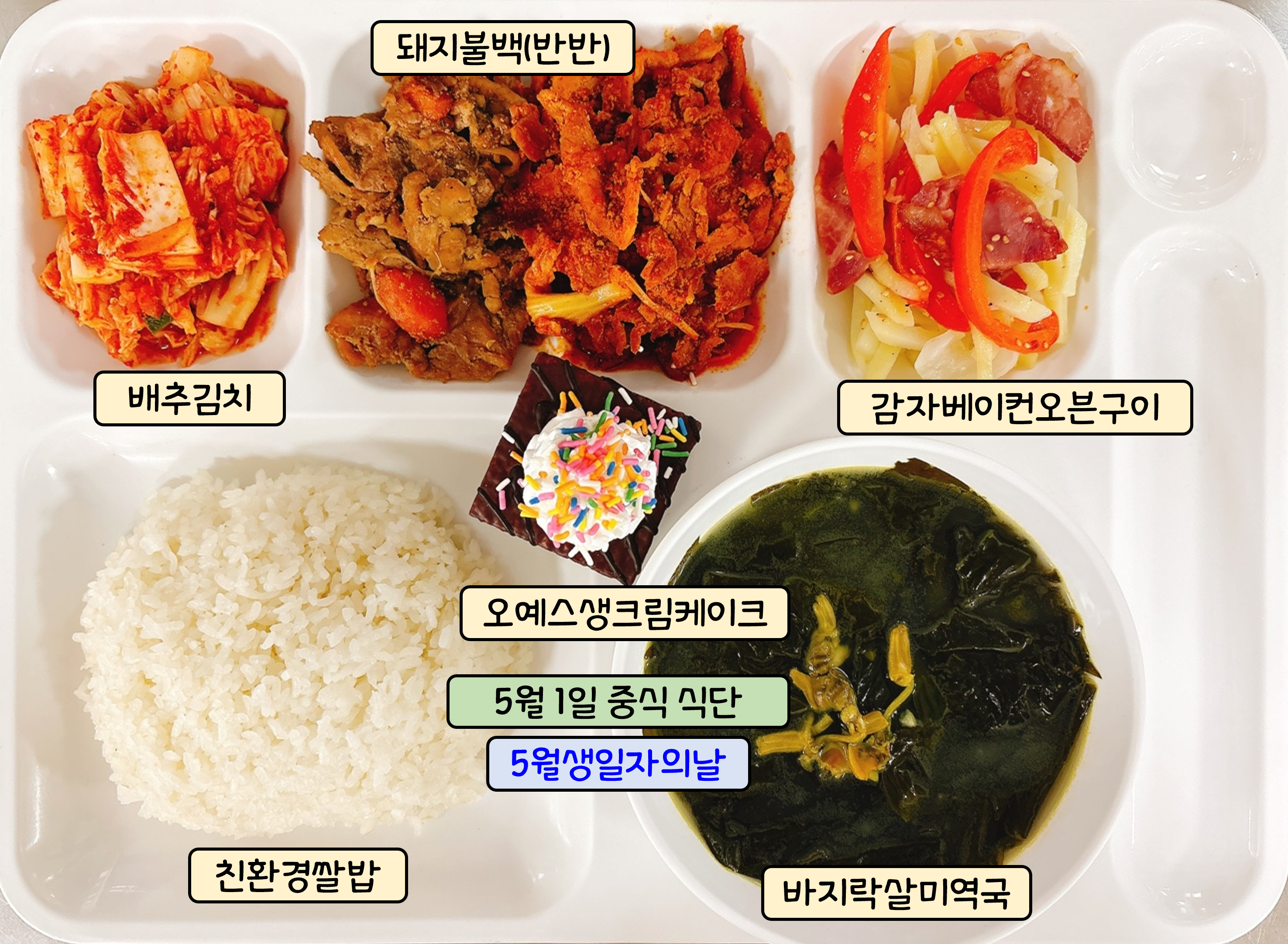 중식 식단 이미지