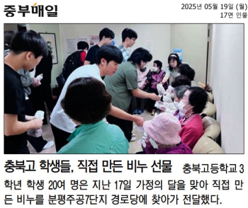 충북고 학생들, 직접 만든 비누 선물.png