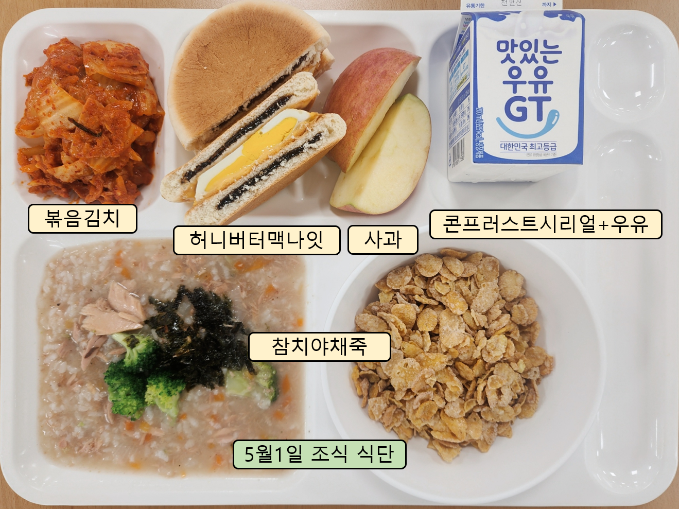 조식 식단 이미지
