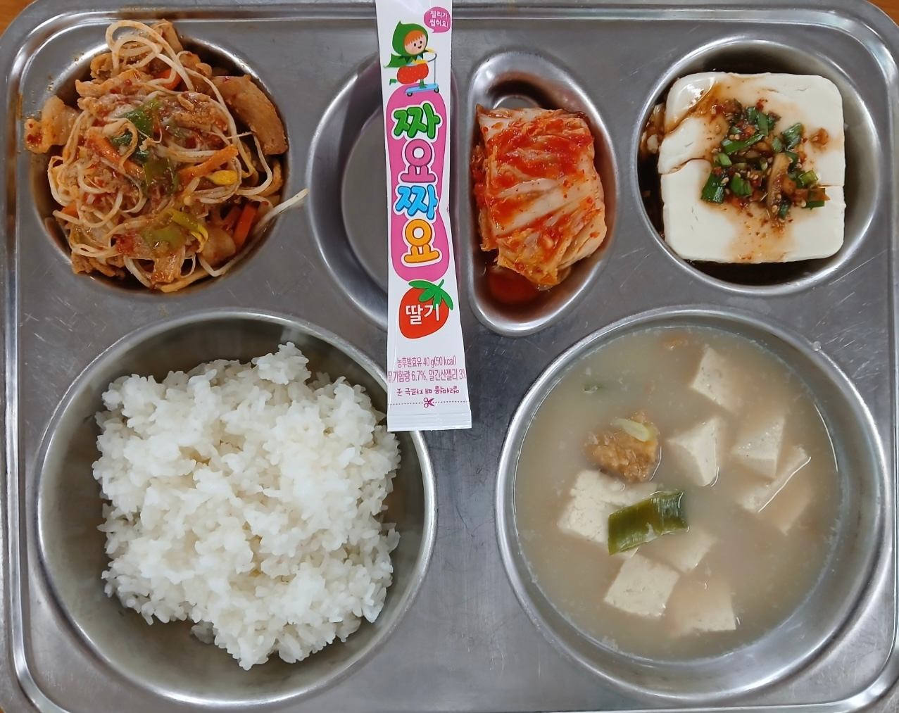 조식 식단 이미지