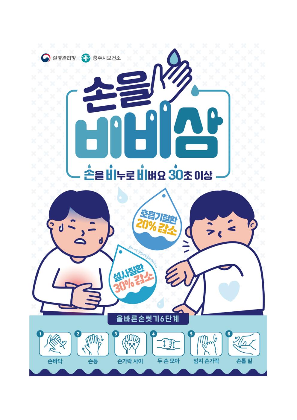 수인성 식품매개 감염병 예방 안내 가정통신문002