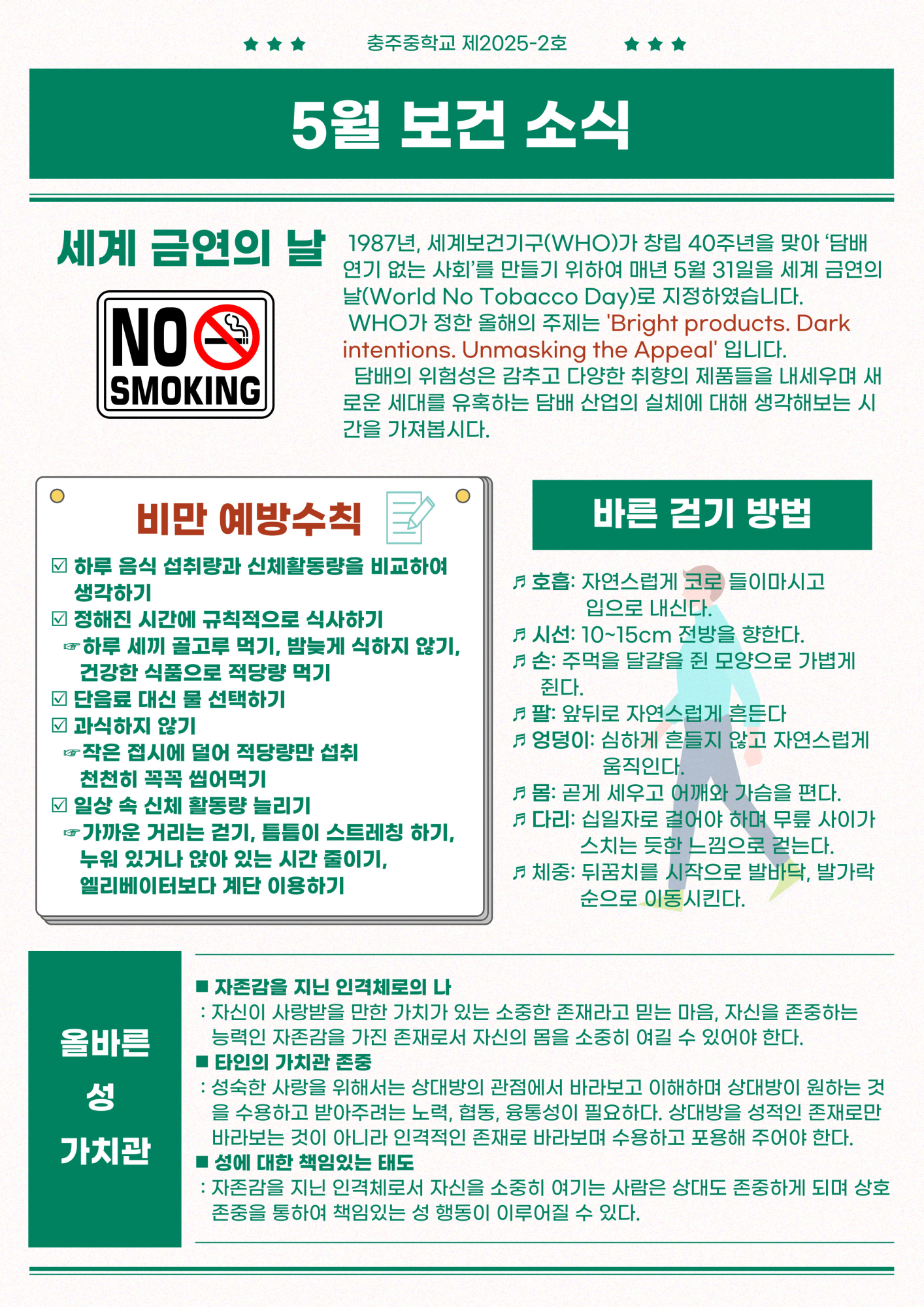 2025.5.2페이지