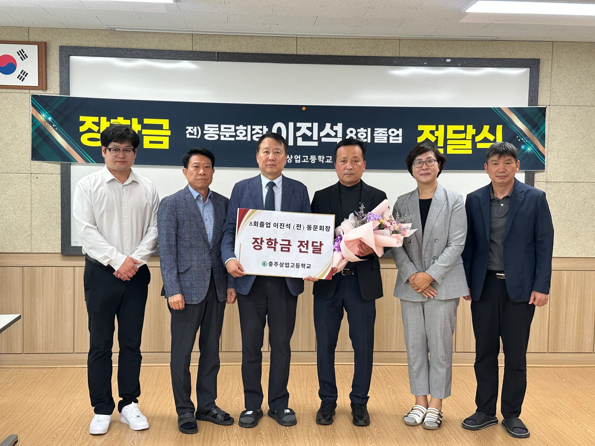 충주상고 8회 졸업생 이진석 전 동문회장, 모교에 장학금 1천만 원 기탁(1)