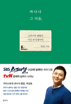 5월2일 찾아가는 작가 강연 (작가 박성호)5월2일 찾아가는 작가 강연 (작가 박성호).jpg
