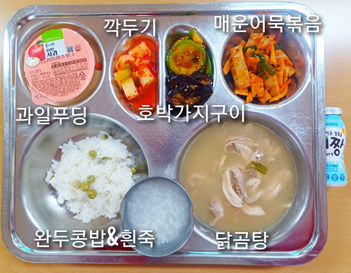중식 식단 이미지