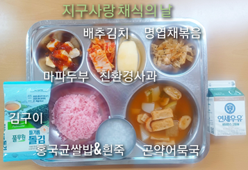 중식 식단 이미지
