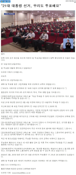 _21대 대통령 선거, 우리도 투표해요_(kbs청주).png
