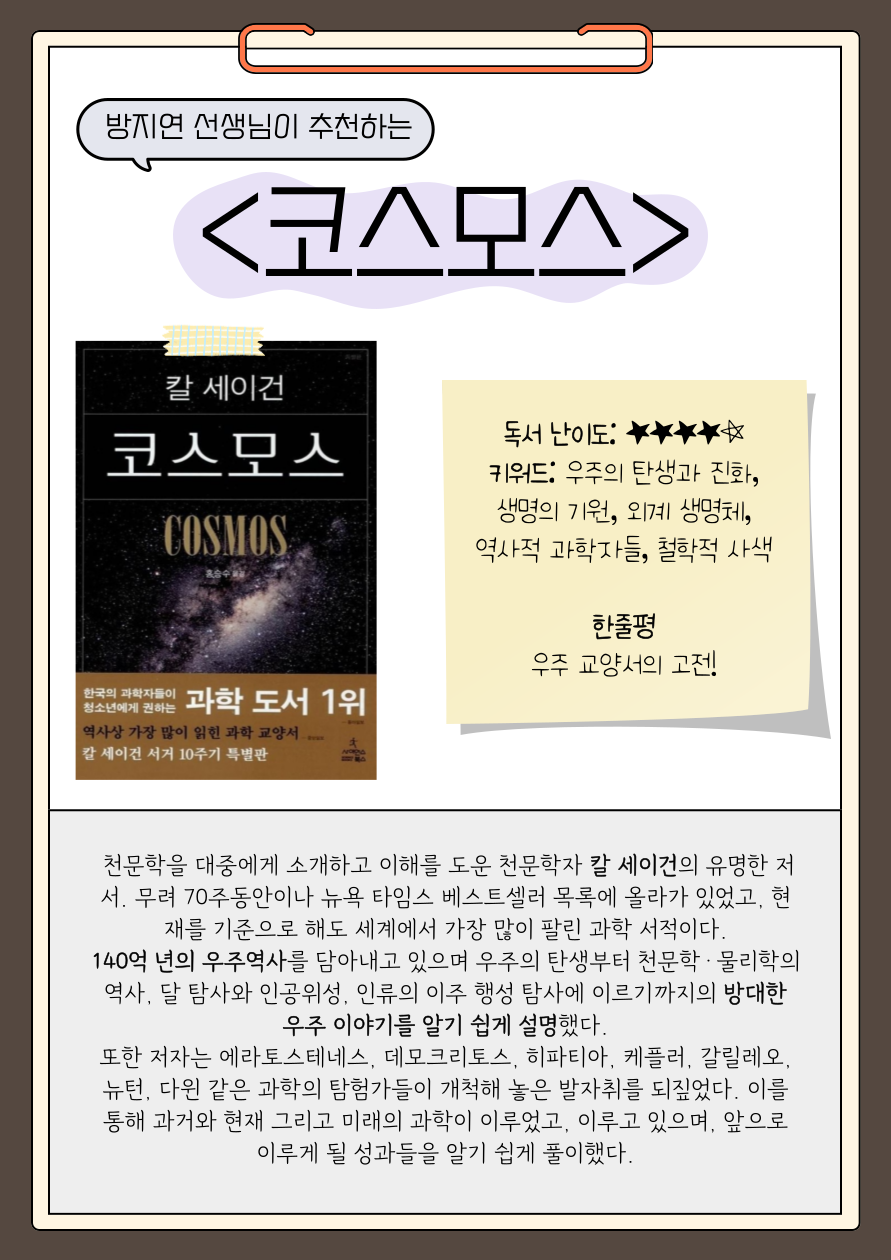 방지연 선생님이 추천하는 책