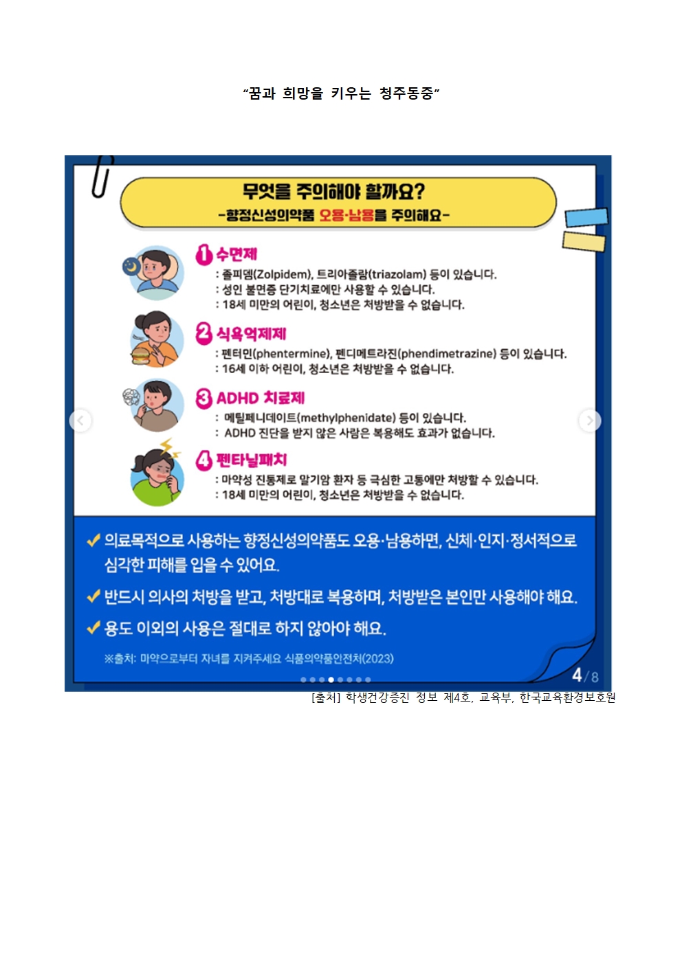 2025년 6월 보건소식지003