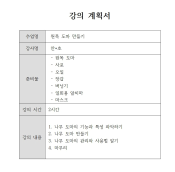 강의 계획서.jpg