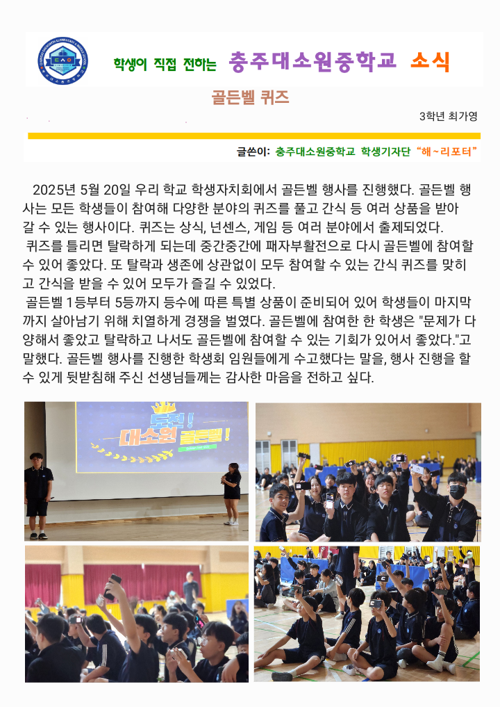 서식삼성노트 해리포터 소식지_250523_083905_0
