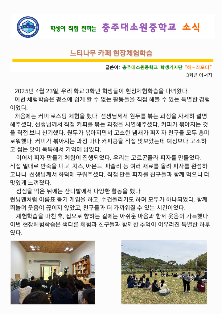 서식삼성노트 해리포터 소식지_250513_142714_0