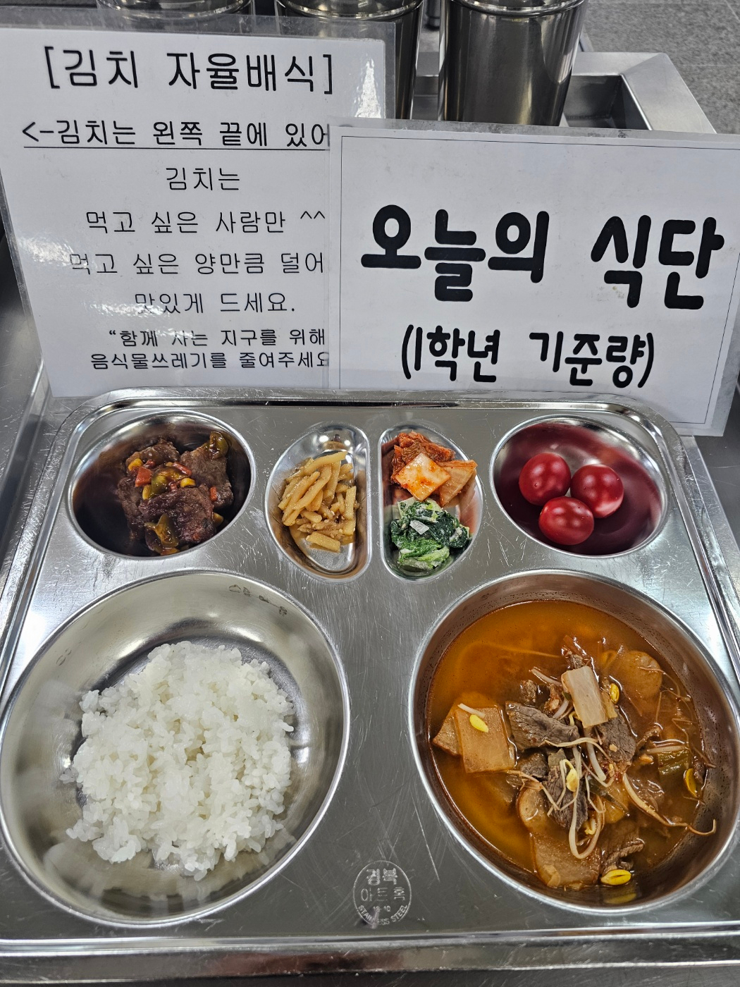 중식 식단 이미지