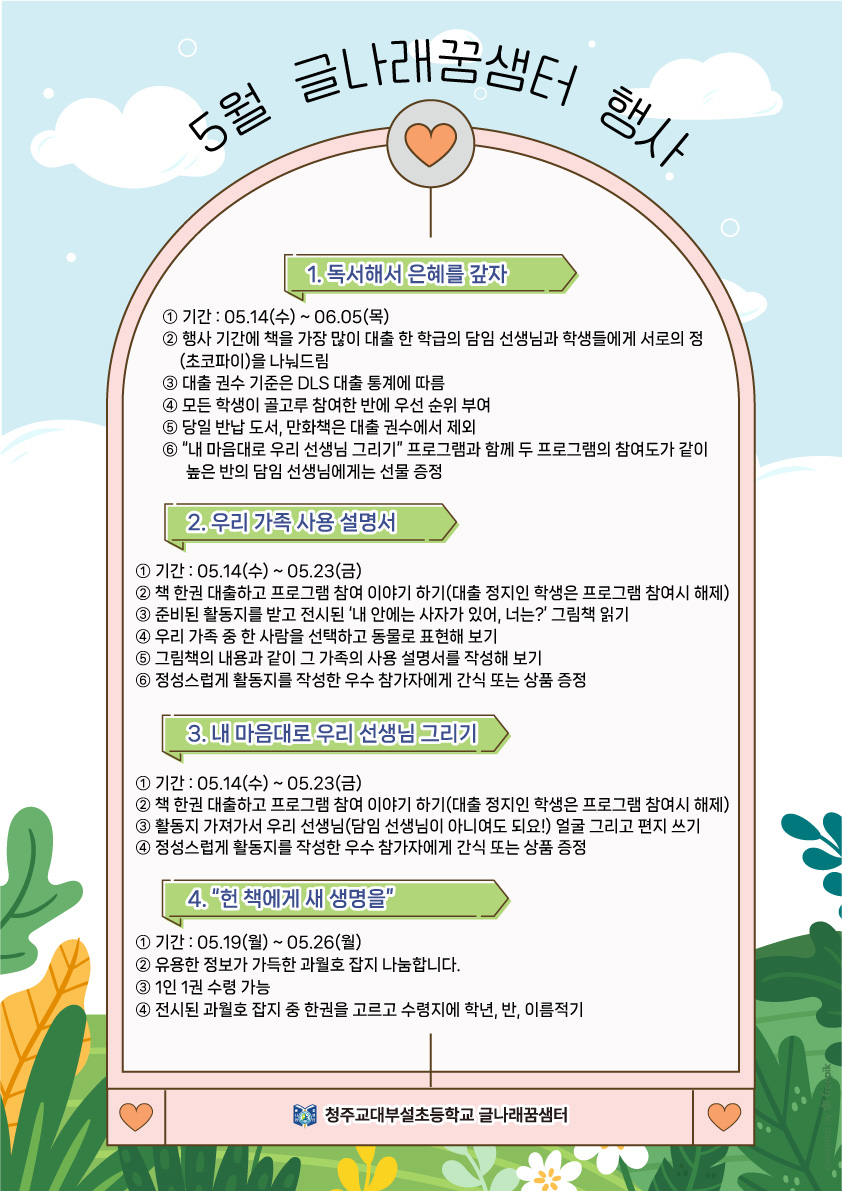 5월행사포스터