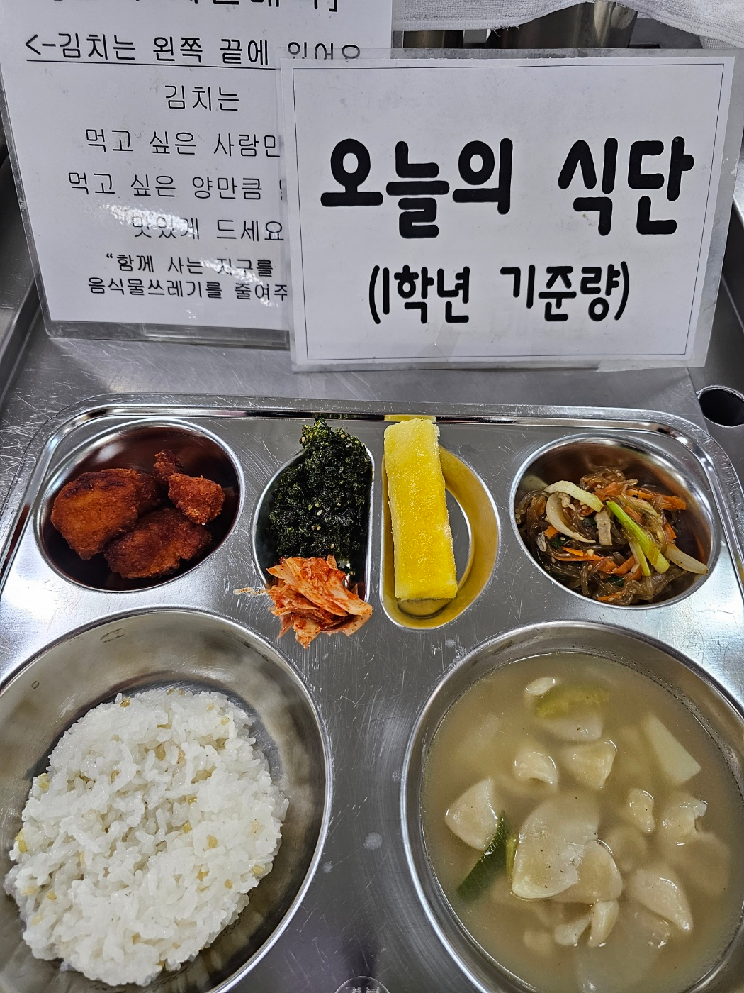 중식 식단 이미지
