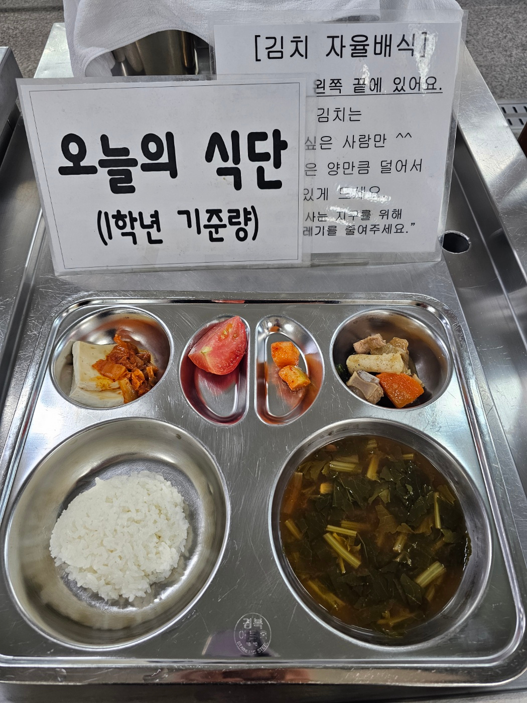 중식 식단 이미지