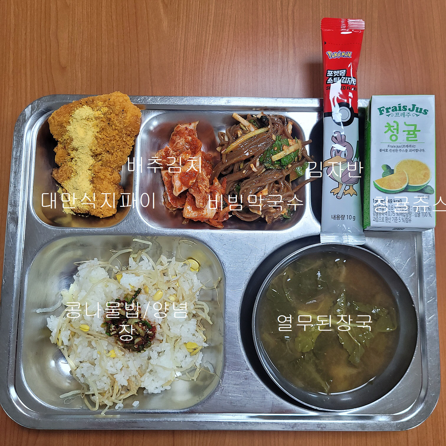 중식 식단 이미지