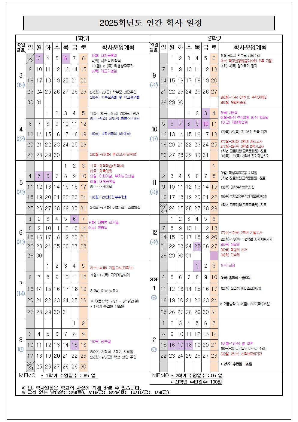 학사일정001