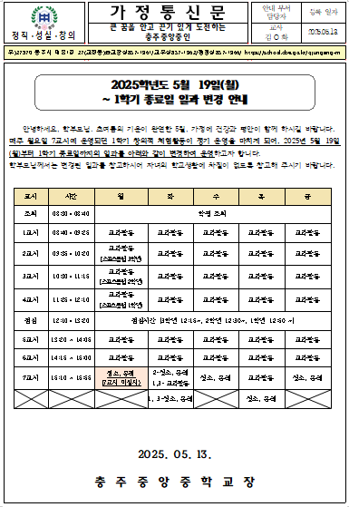 창의적체험활동 종료 가통