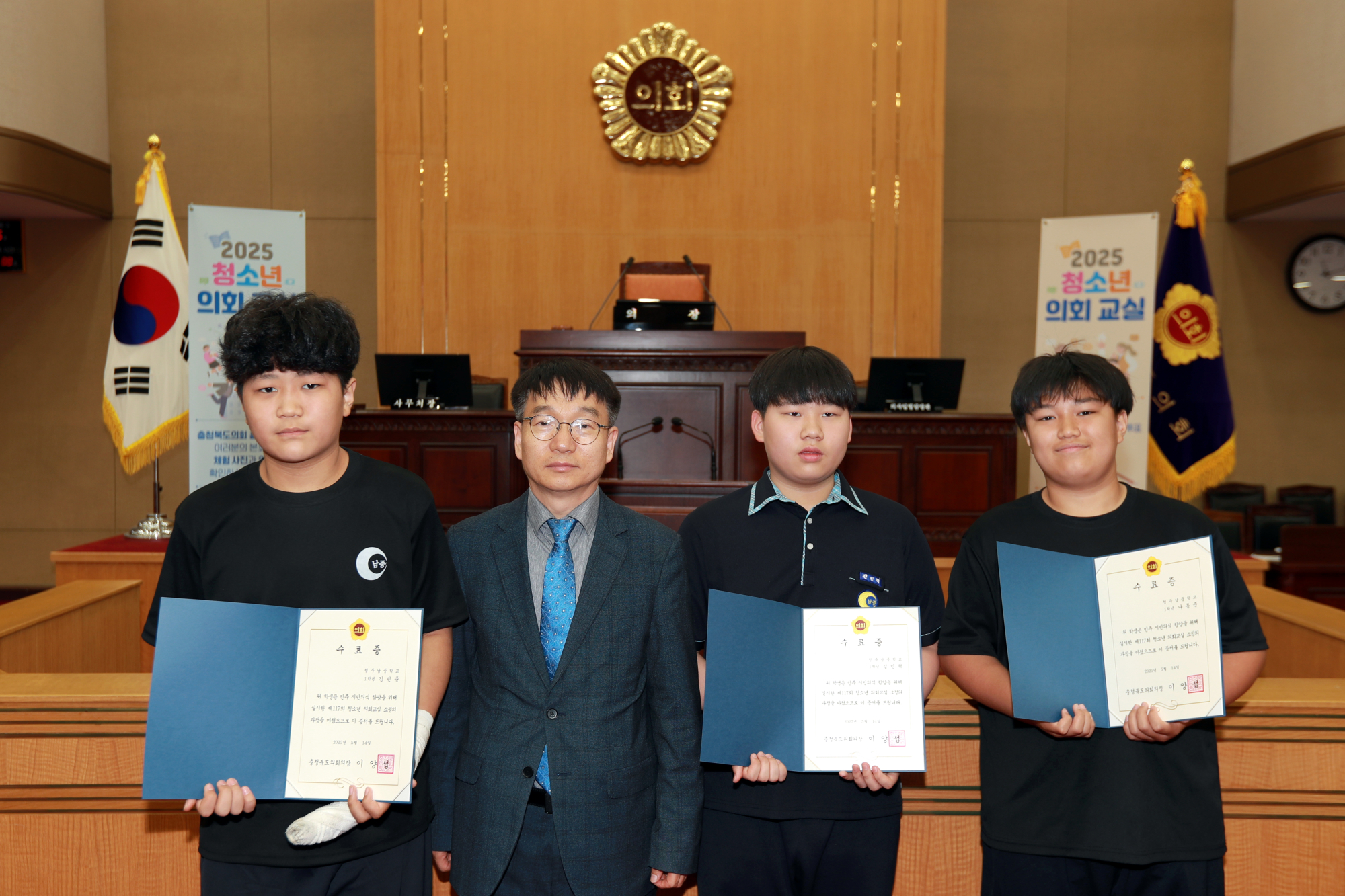 수료증