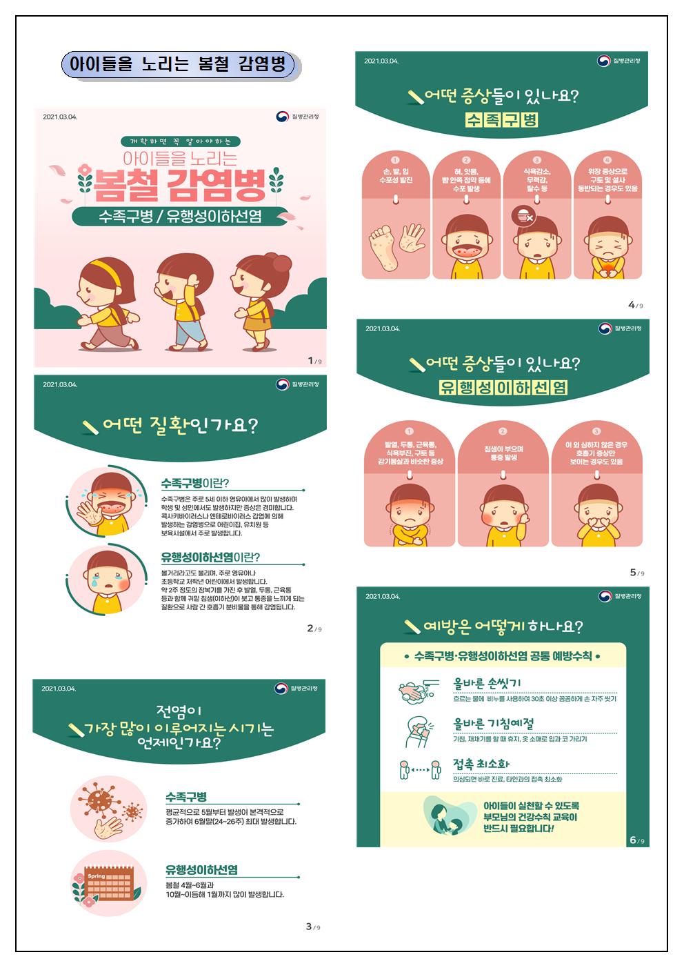 5월 보건소식지002