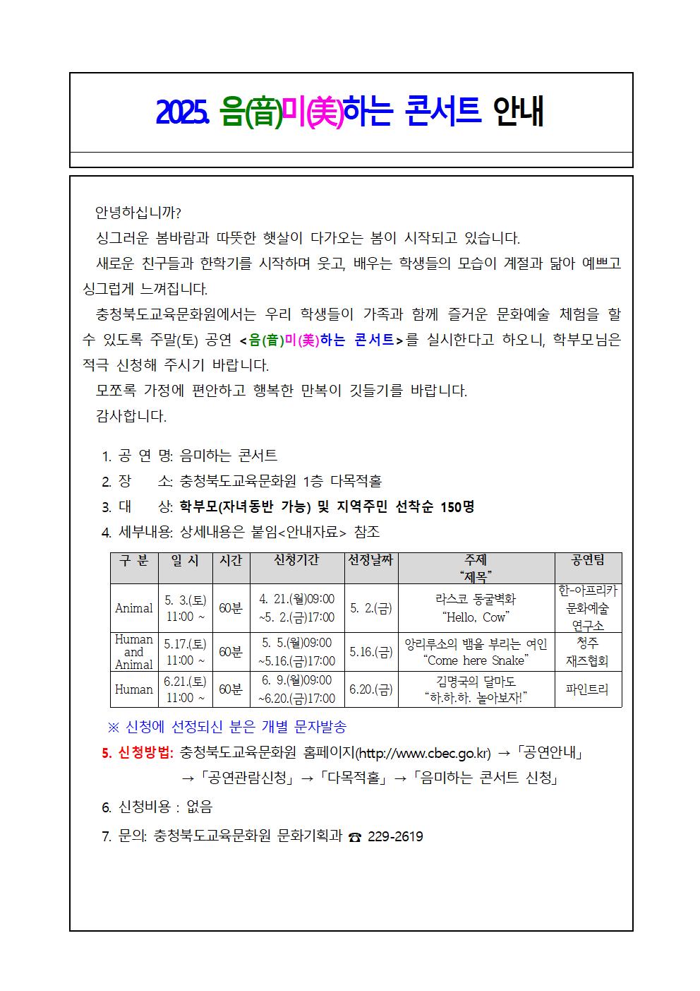 음미하는 콘서트 안내001