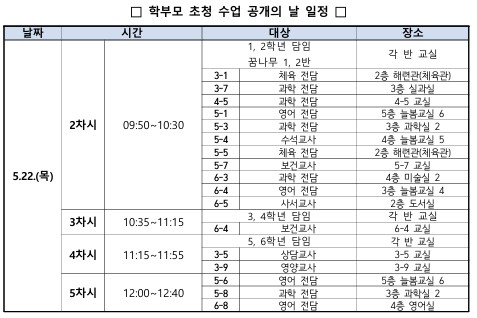 일정