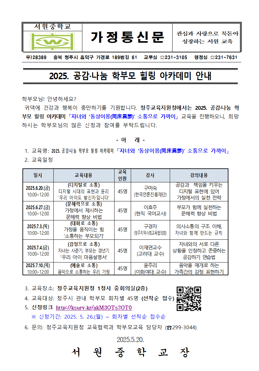 스크린샷 2025-05-20 093918