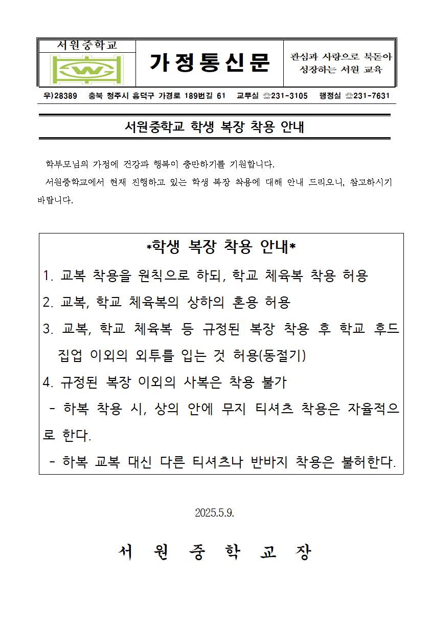 스크린샷 2025-05-08 142450