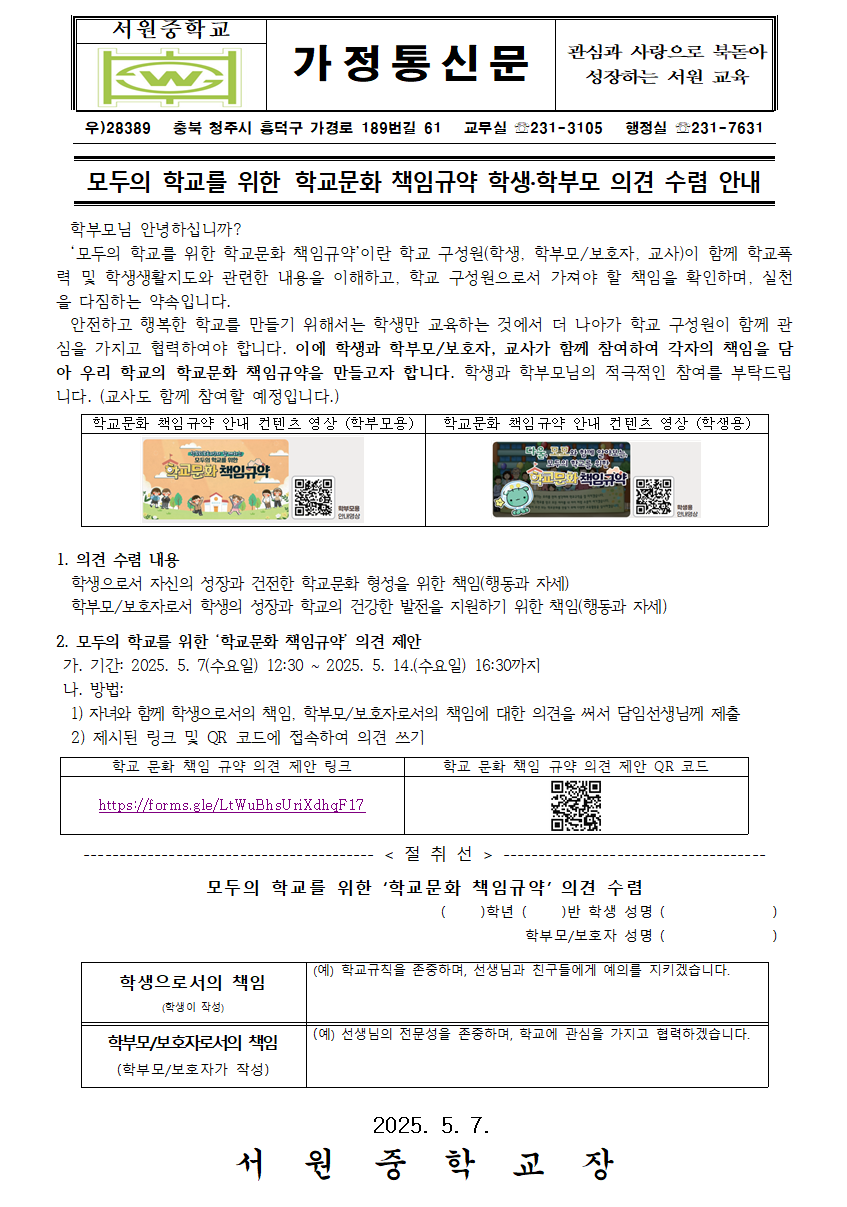 스크린샷 2025-05-08 101153