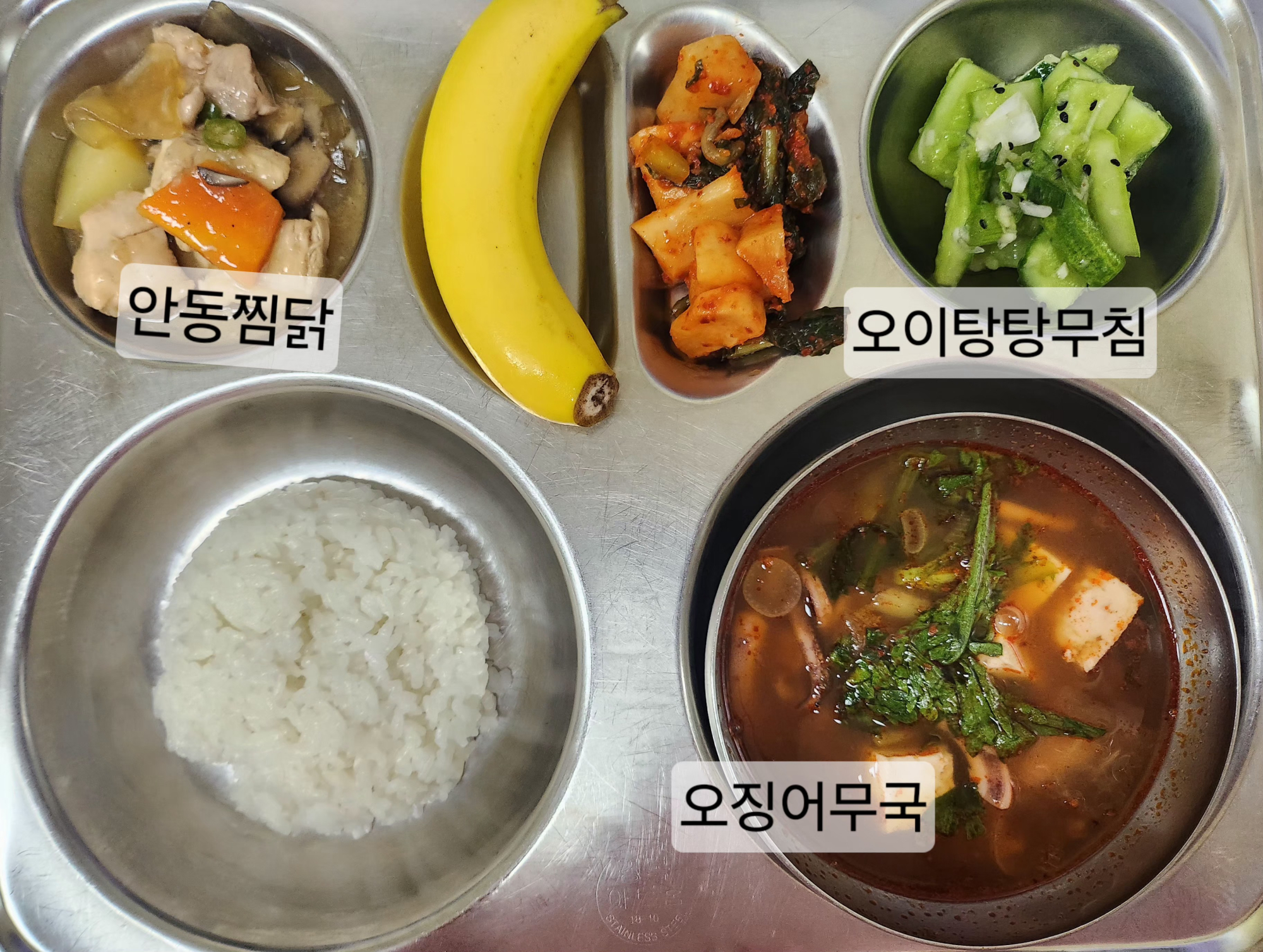 중식 식단 이미지
