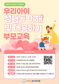 학부모교육.jpg