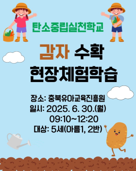감자수확.jpg
