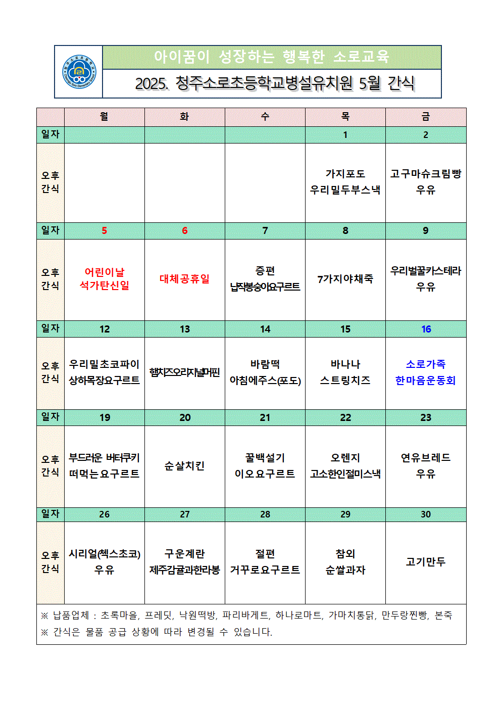 간식001