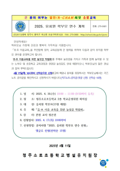 2025. 유치원 학부모 교육 계획001.jpg