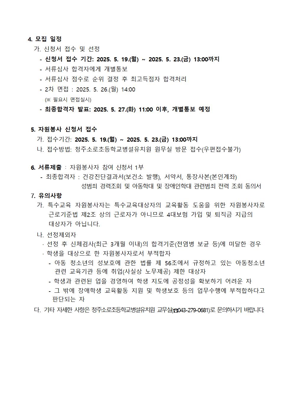 온나누미 모집공고002