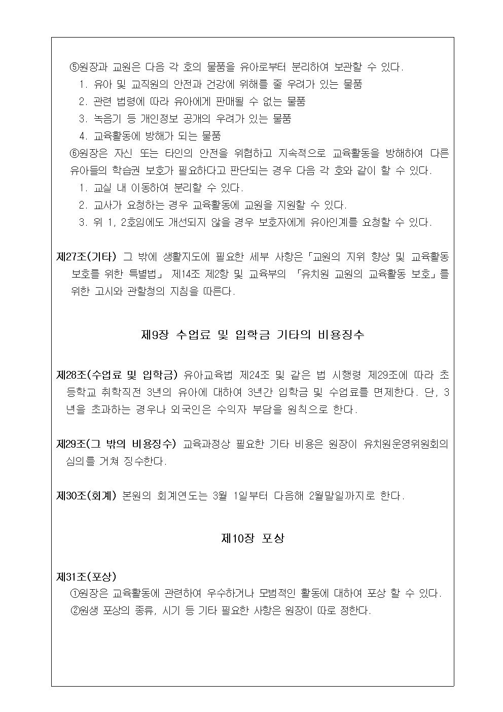 규칙006