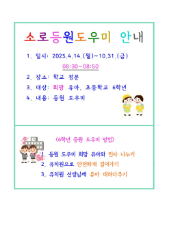 등원도우미001.jpg