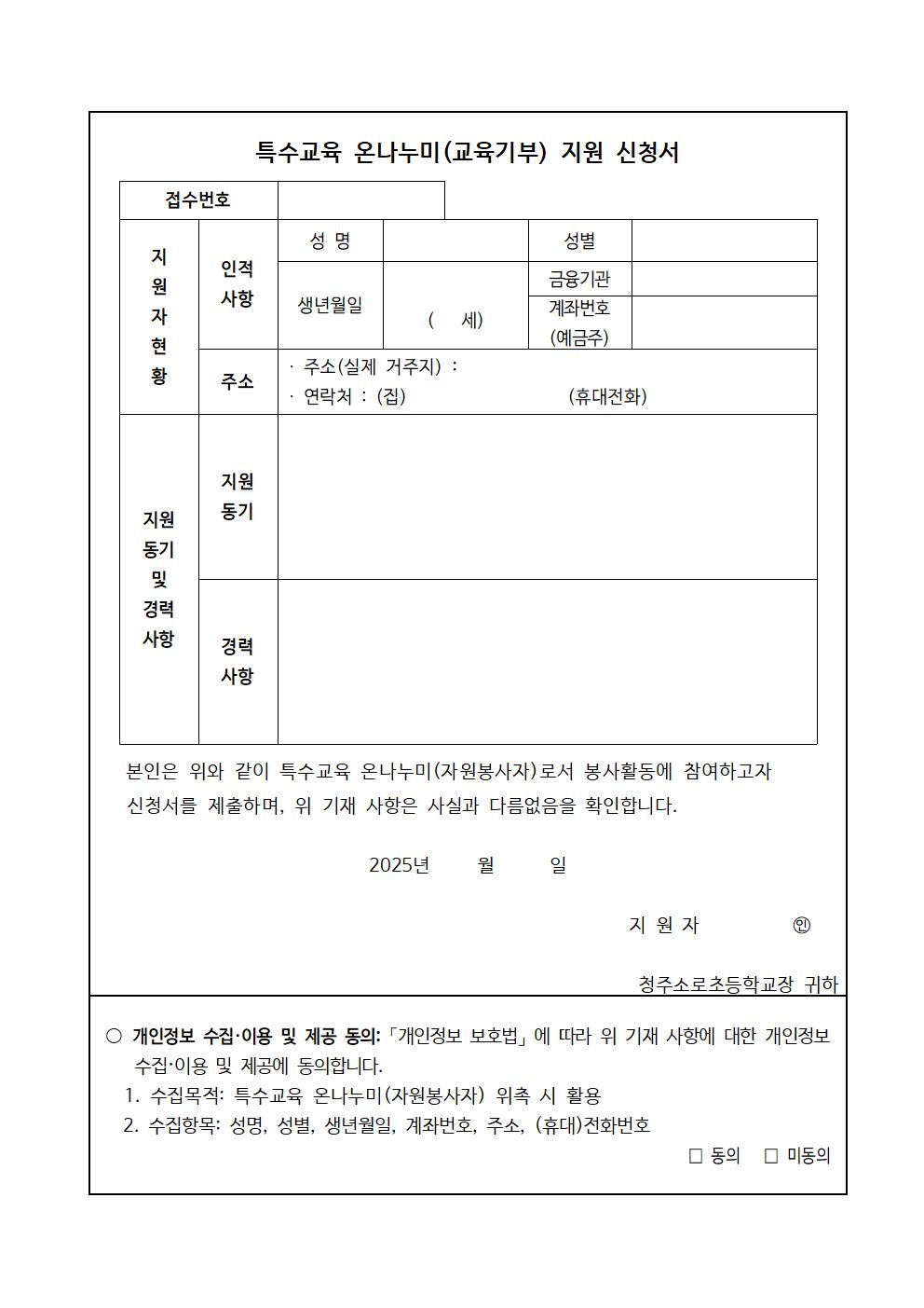 온나누미 모집공고003
