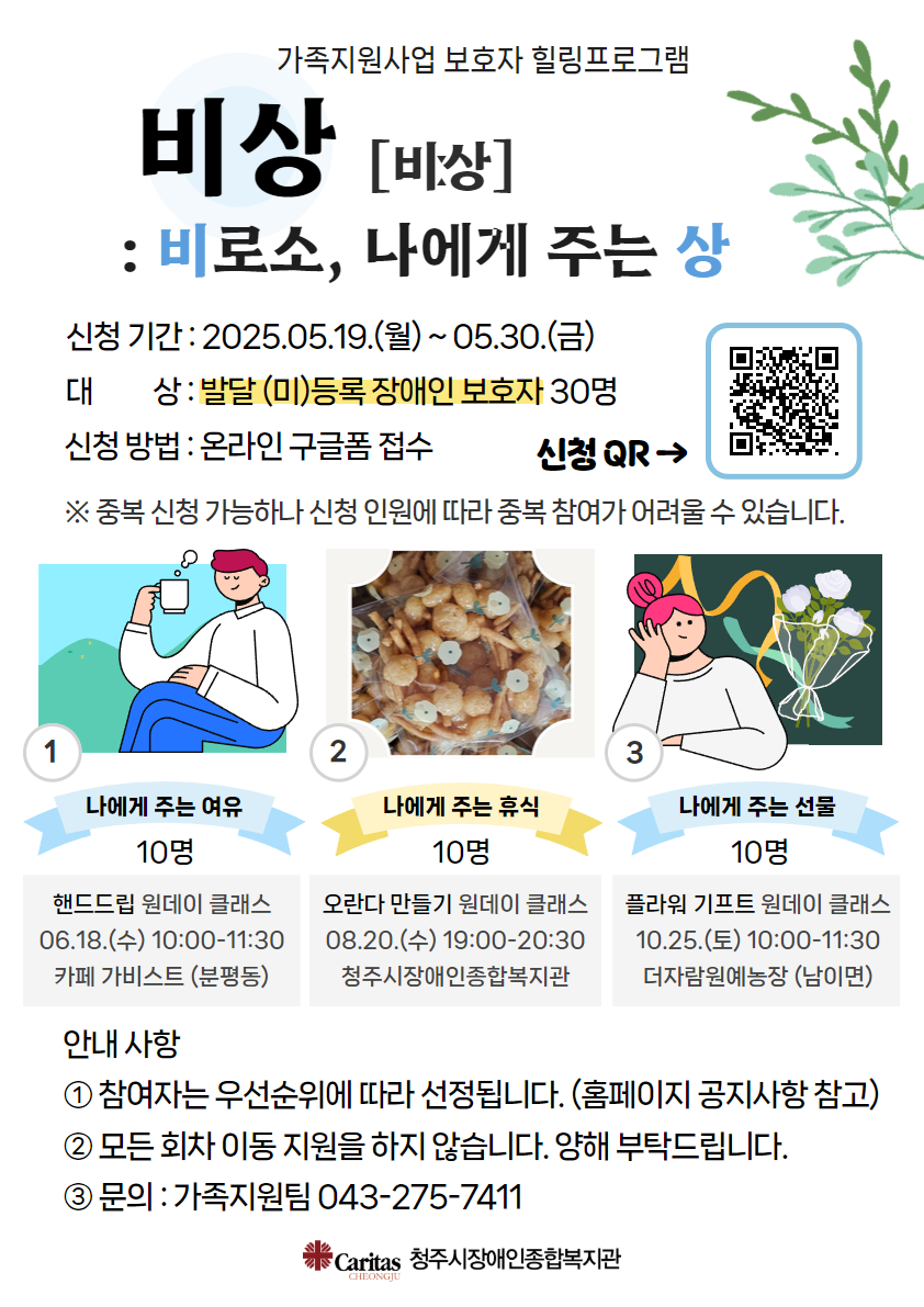 가족지원 힐링프로그램