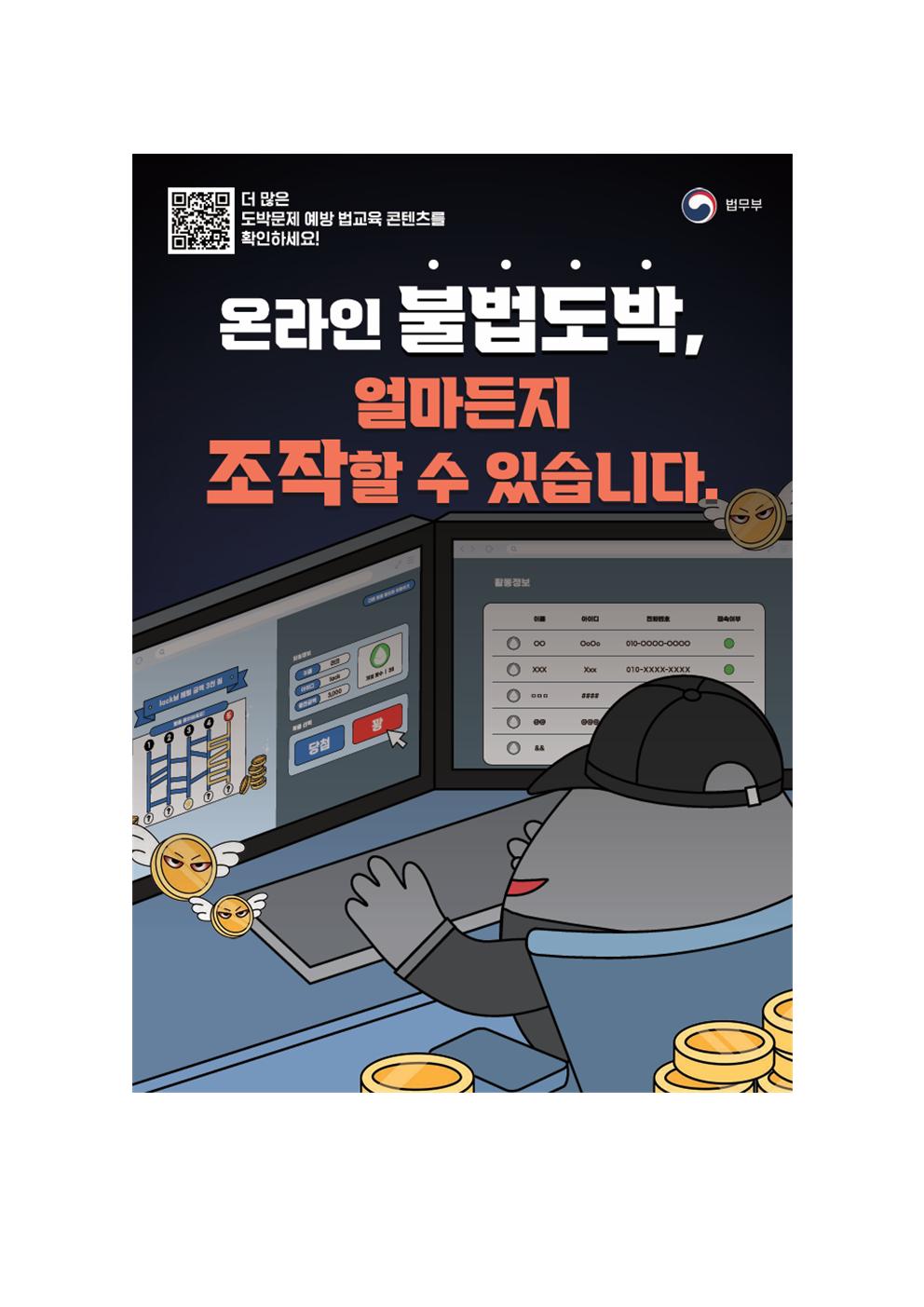 도박문제 예방 홍보 포스터004