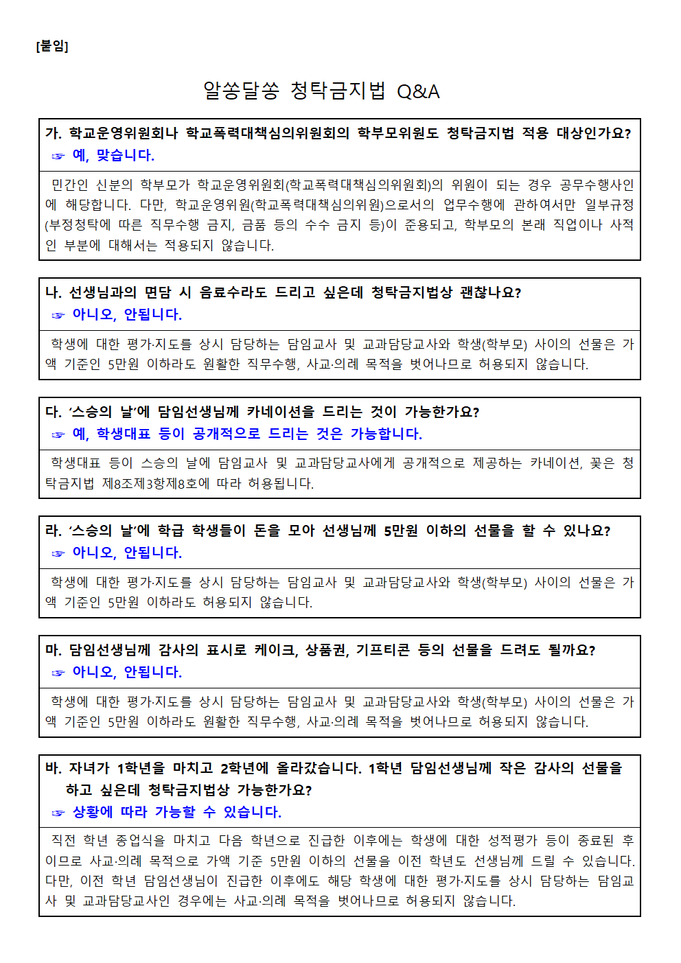가정통신문002