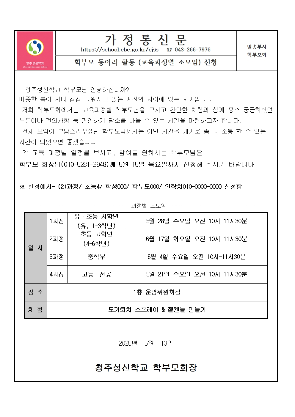 학부모동아리활동001