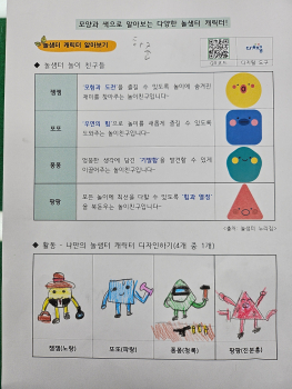 2학년 놀샘터 연계수학.jpg